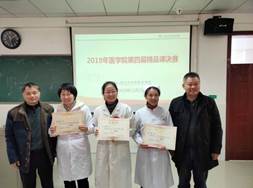 说明: G:\医学院\医学院文件\金课\精品课评比\2019年精品课比赛\医学院第四届精品课颁奖合影照片20191221\医学院第四届精品课颁奖合影照片\IMG20191221111037.jpg