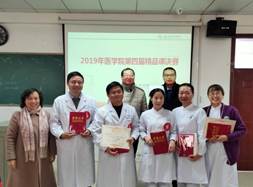 说明: G:\医学院\医学院文件\金课\精品课评比\2019年精品课比赛\医学院第四届精品课颁奖合影照片20191221\医学院第四届精品课颁奖合影照片\IMG20191221110939.jpg